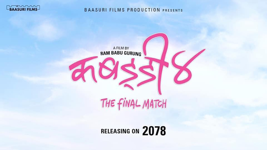 ‘कबड्डी ४’ निर्माणको घोषणा