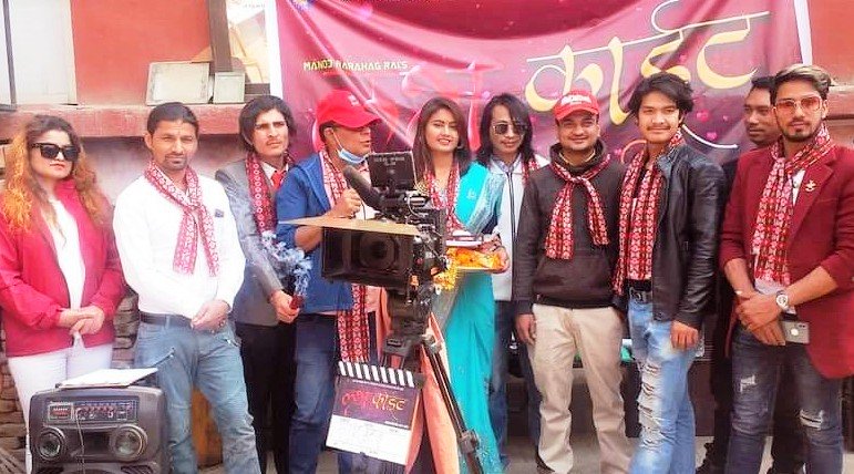 फिल्म ‘लभ काइट’ निर्माण हुने