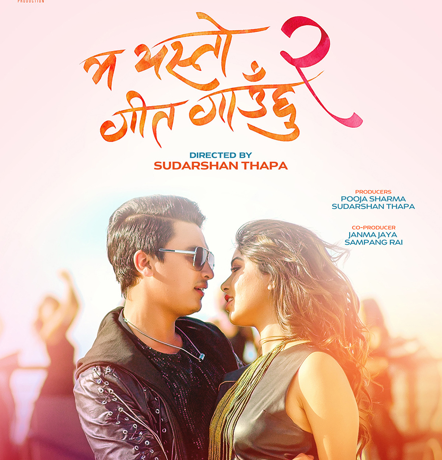 धमाधम ‘२’