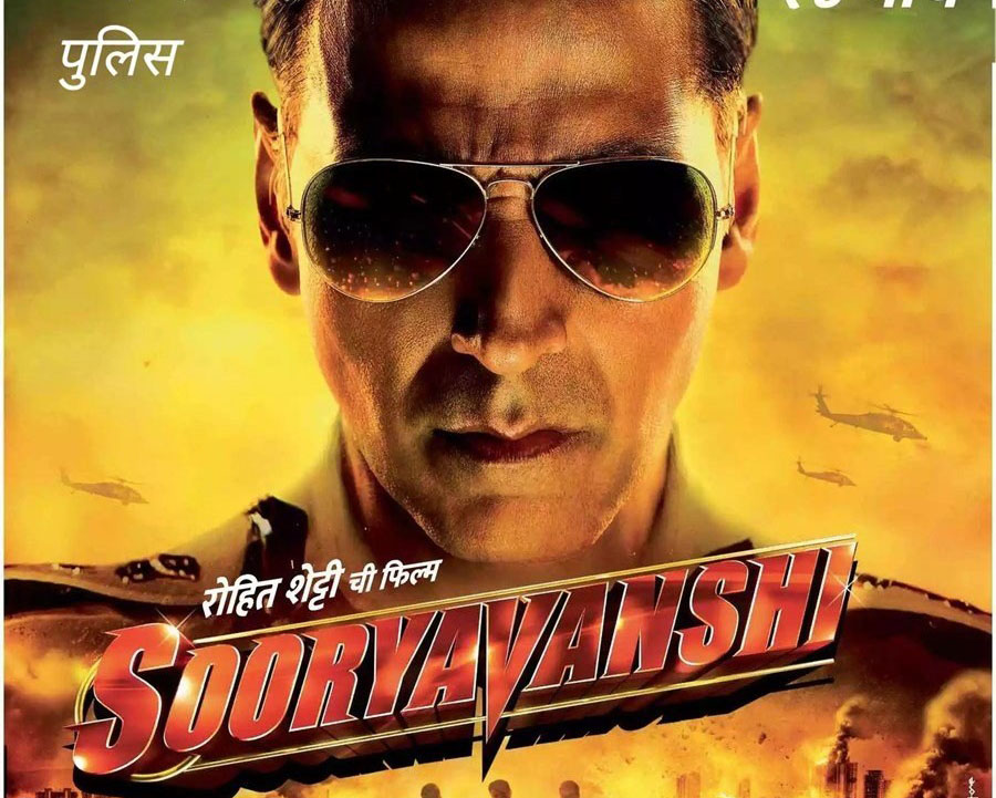 अप्रिल २ मा अक्षयको ‘सूर्यवंशी’ रिलिज नहुने