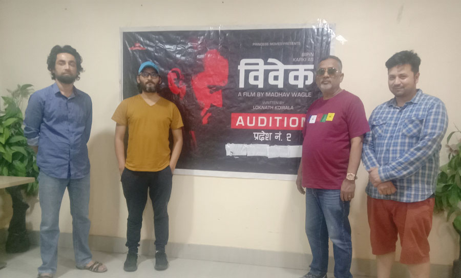 विपिन कार्की बन्दैछन् ‘विवेक’, प्रदेश २ मा बाँकी कलाकारको खोजी