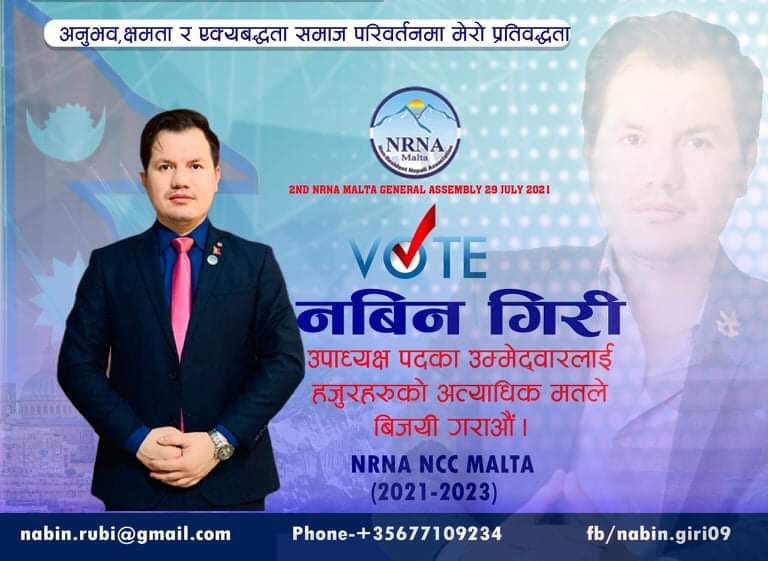 एन आर एनए माल्टाको उपाध्यक्ष पदमा गिरिको उम्मेद्बारी