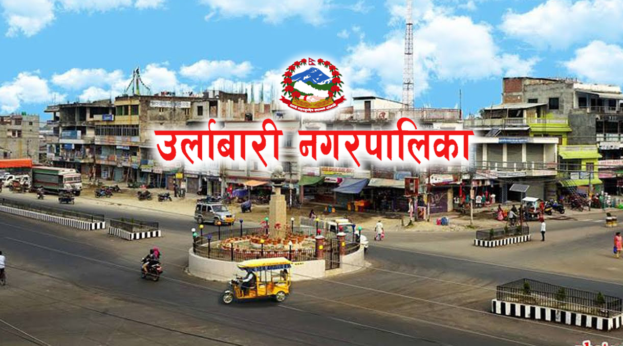 उर्लाबारीमा एक साता लकडाउन