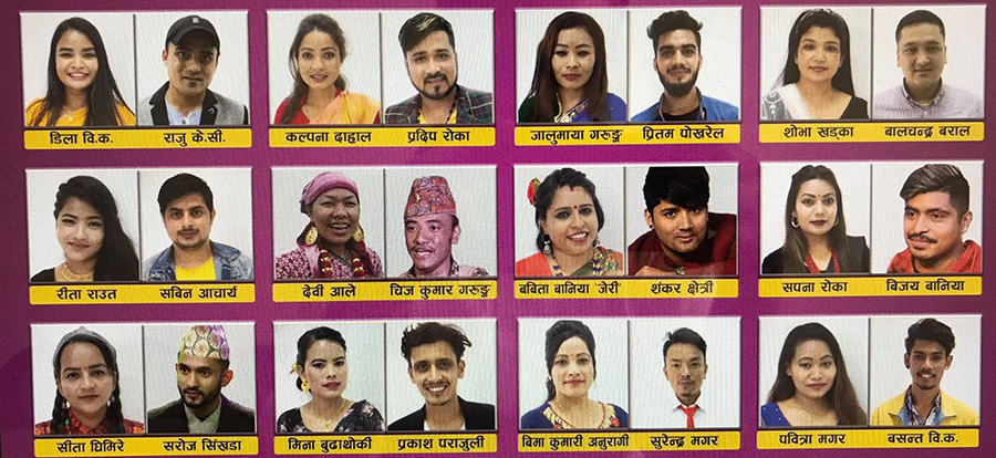 ‘दोहोरी च्याम्पियन’मा छानिए उत्कृष्ट १६ समूह