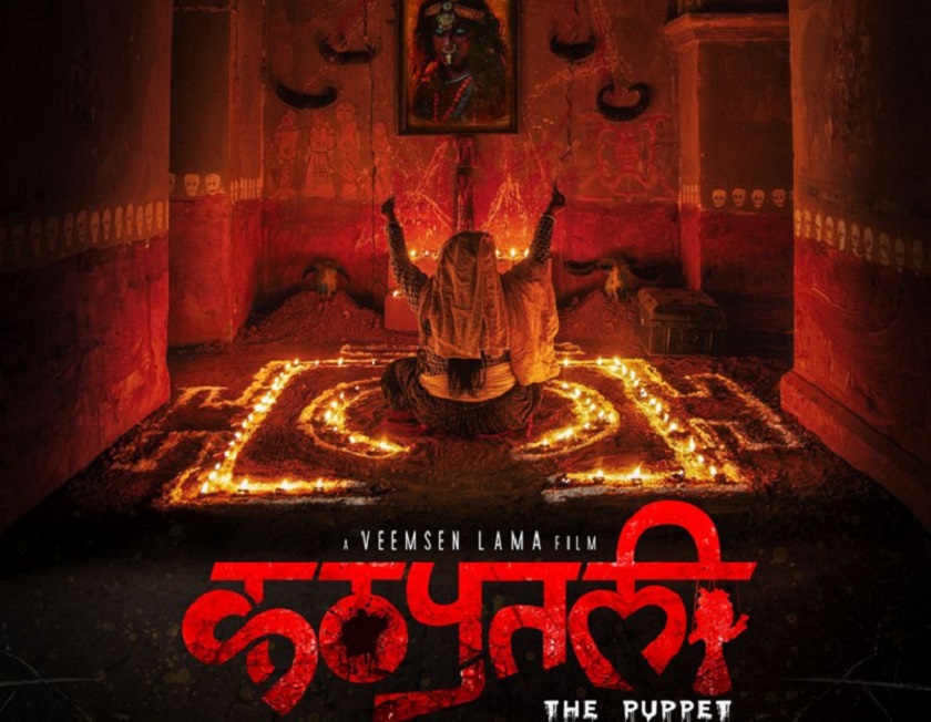 ‘विन्टर फिल्म अवार्ड’ मा ‘कठपुतली’ छनौट