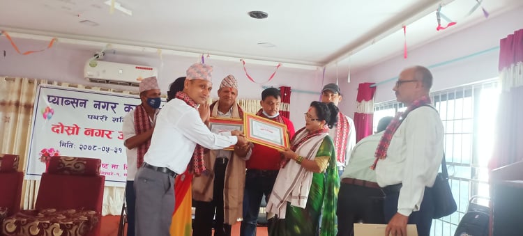 प्याव्सन पथरीशनिश्चरेको अधिवेशनमा सम्मान र सहयोग