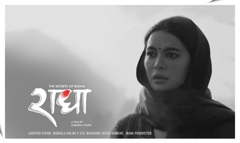 ‘राधा’ को फष्टलुकमा मात्र सृष्‍टि !