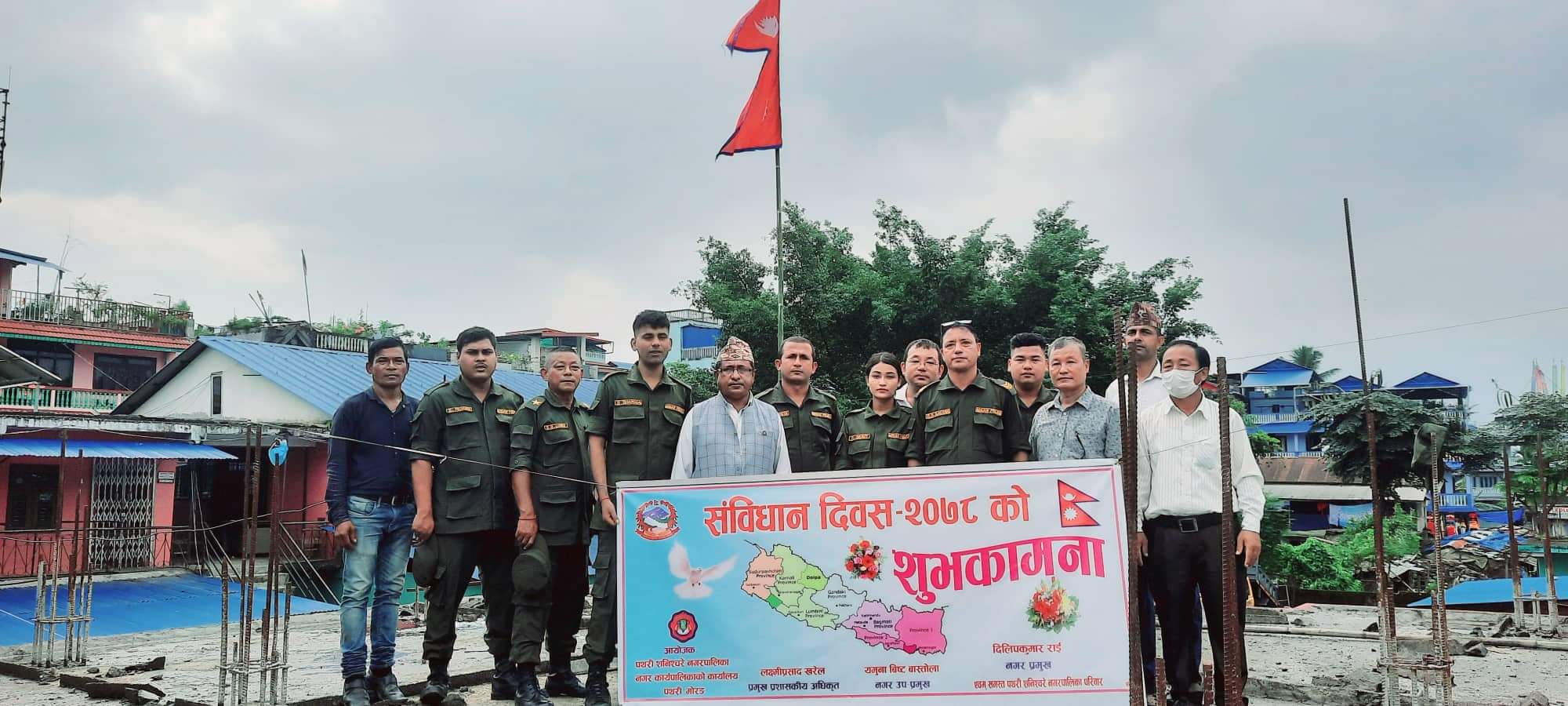 संविधान दिवसको अवसरमा नगरद्वारा शुभकामना सन्देश