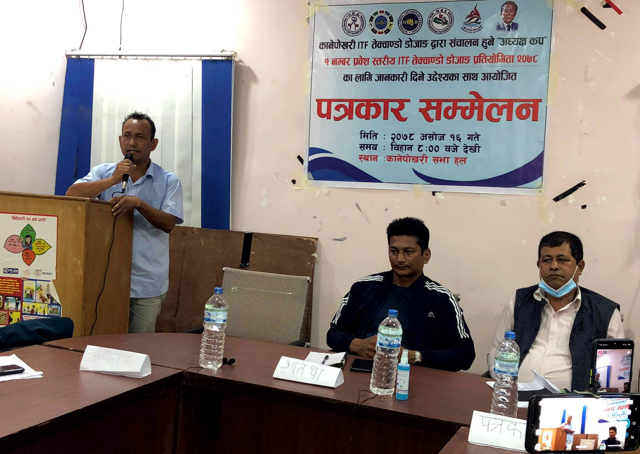 कानेपोखरीमा १ नम्बर प्रदेश स्तरीय आइटीएफ तेक्वान्दो प्रतियोगिता हुने