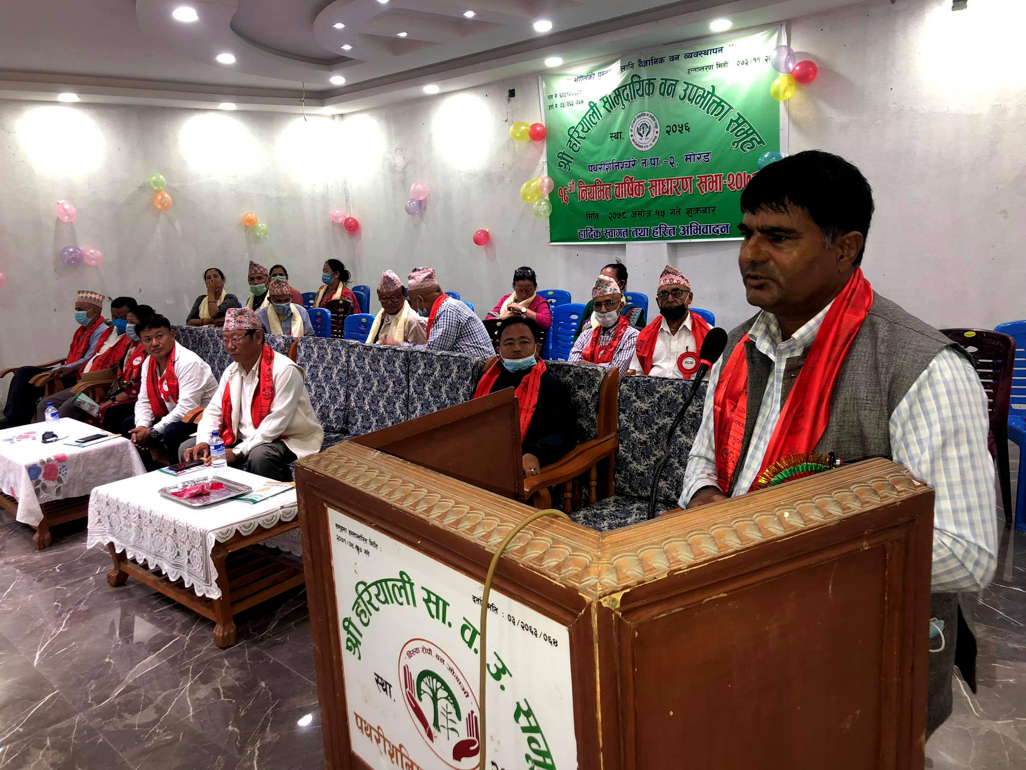 हरियालीको १६ औं वार्षिक साधारणसभामा विभिन्न व्यक्तिहरु सम्मानित
