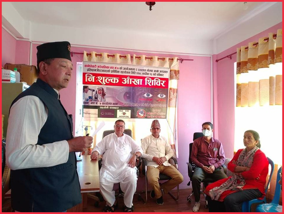 कानेपोखरी ७ द्धारा निःशुल्क आँखा जाँच; २ सय २६ जनाले गराए परीक्षण