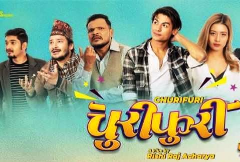 ‘चुरिफुरी’ ९ पुसमा प्रदर्शनमा आउने