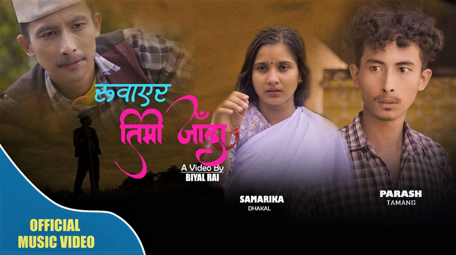 गायक नन्दु गुरुङ्गको रुवाएर तिमी जाँदा…. सार्वजनिक