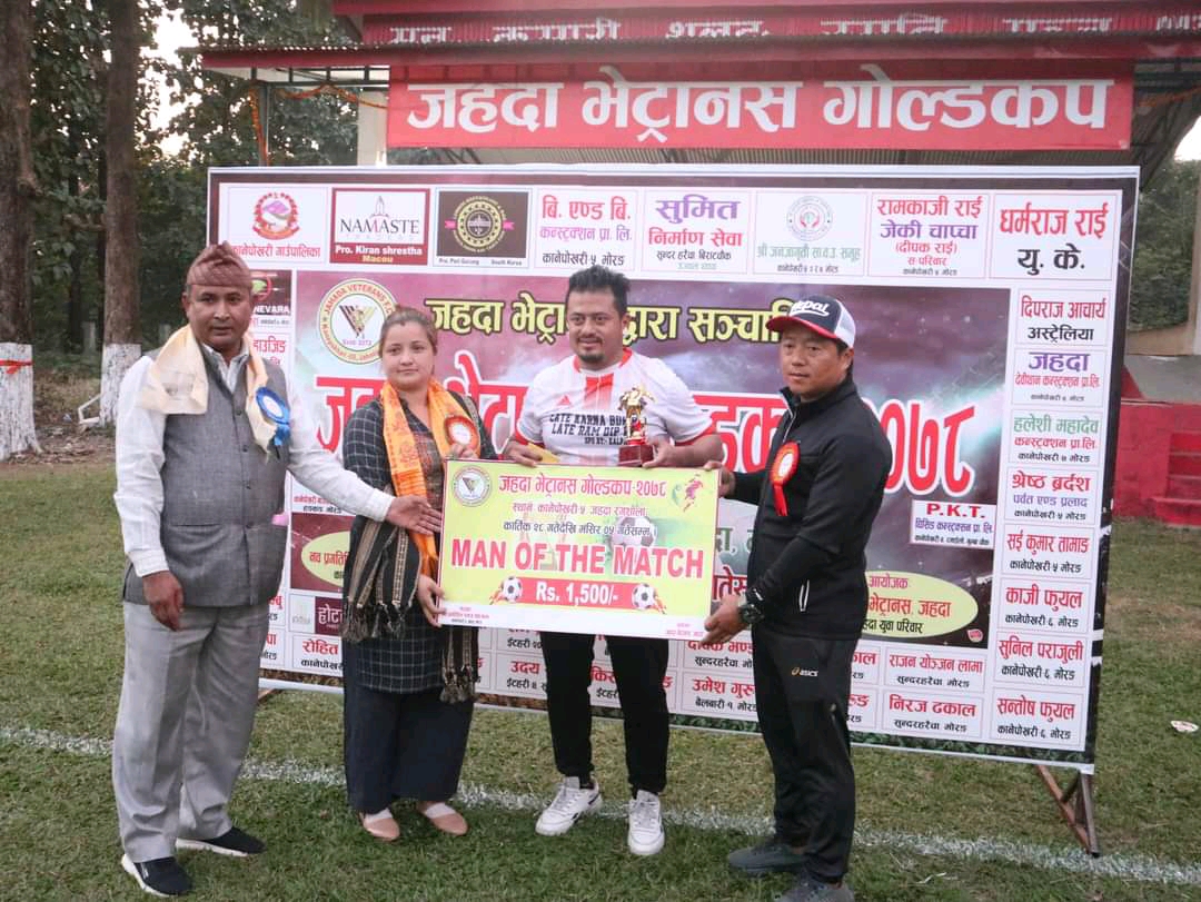 २-३ गोल अन्तरले नवलपरासीलाई हराउँदै इटहरी भेट्रानस सेमिफाइनल प्रवेश