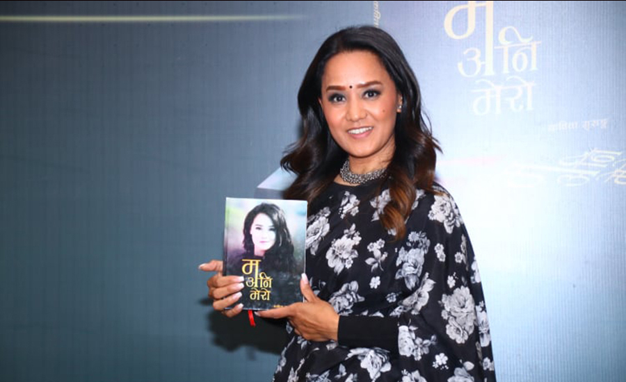 ‘बोबी’की हिरोइन कविताको ‘म अनि मेरो’ पुस्तक सार्वजनिक
