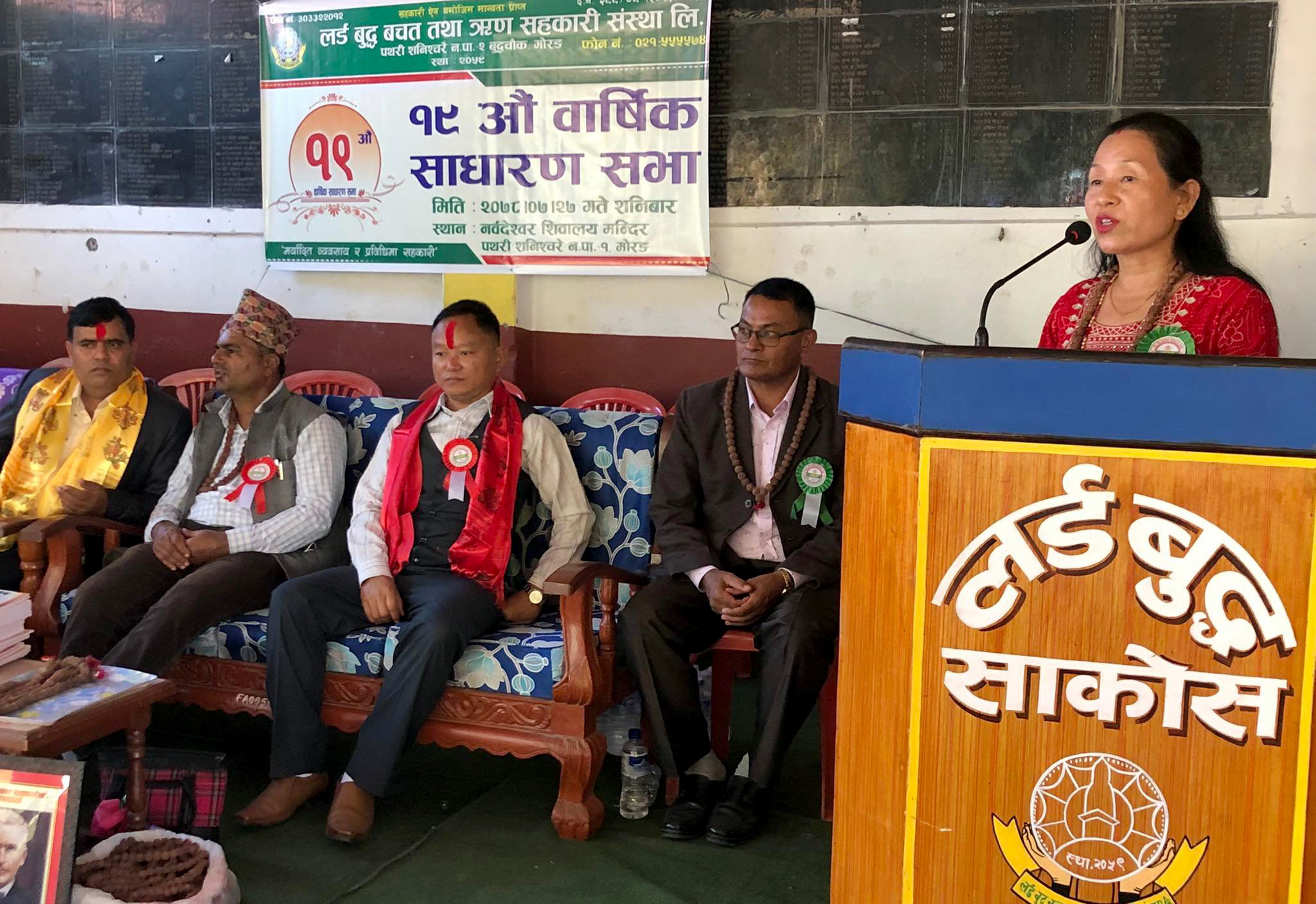 लर्ड वुद्धको १९ औं वार्षिक साधारणसभा