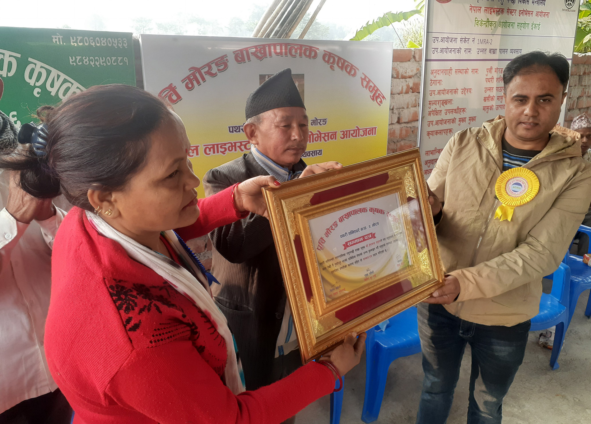 बाख्रा पालन व्यवसाय सम्बन्धी प्रथम सार्वजनिक सुनुवाई