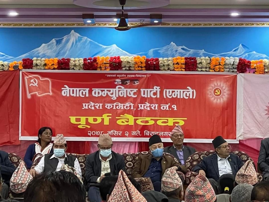 नेकपा एमाले प्रदेश कमिटी बैठक सम्पन्न