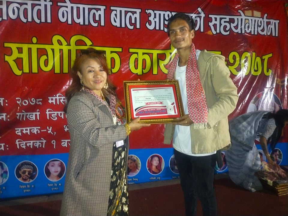 बालाश्रमको सहयोगमा सांगितीक कार्यक्रम