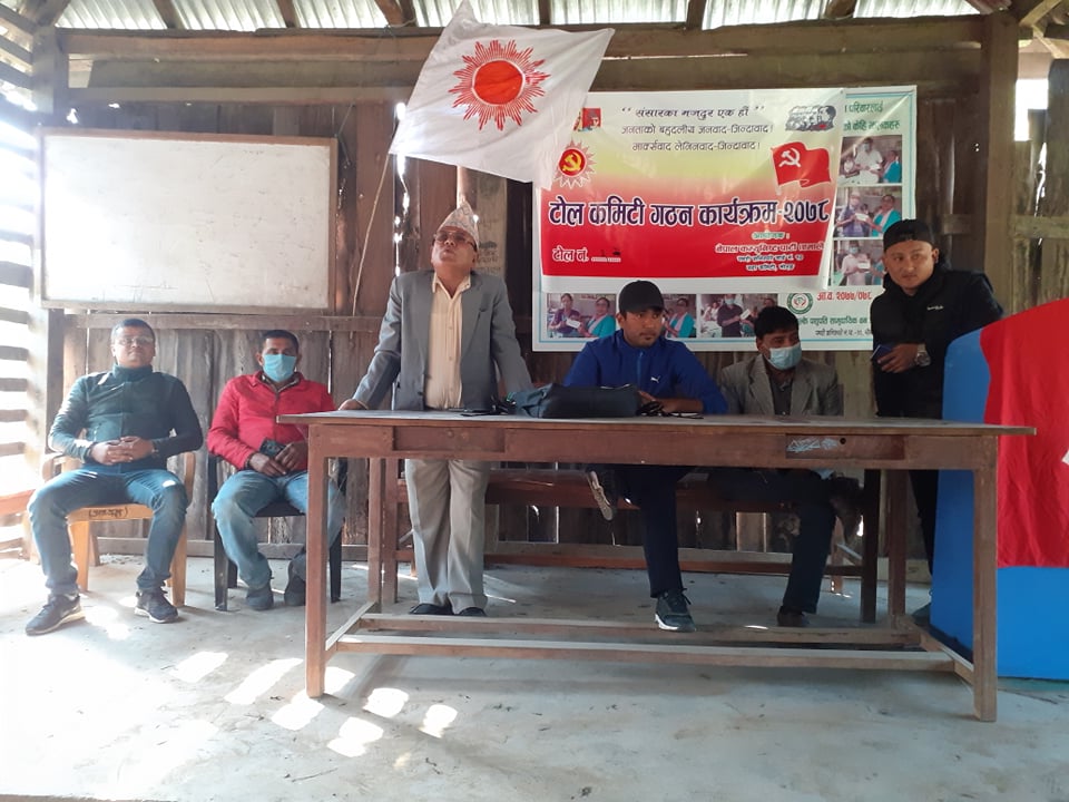 एमालेको टोल कमिटी गठन