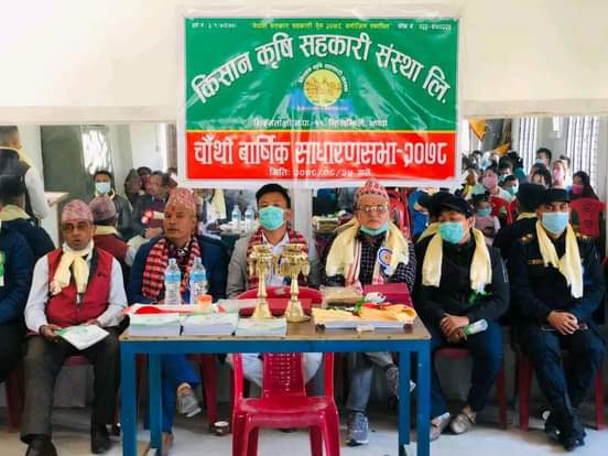 किसान कृषि सहकारीको चौथो वार्षिक साधारणसभा