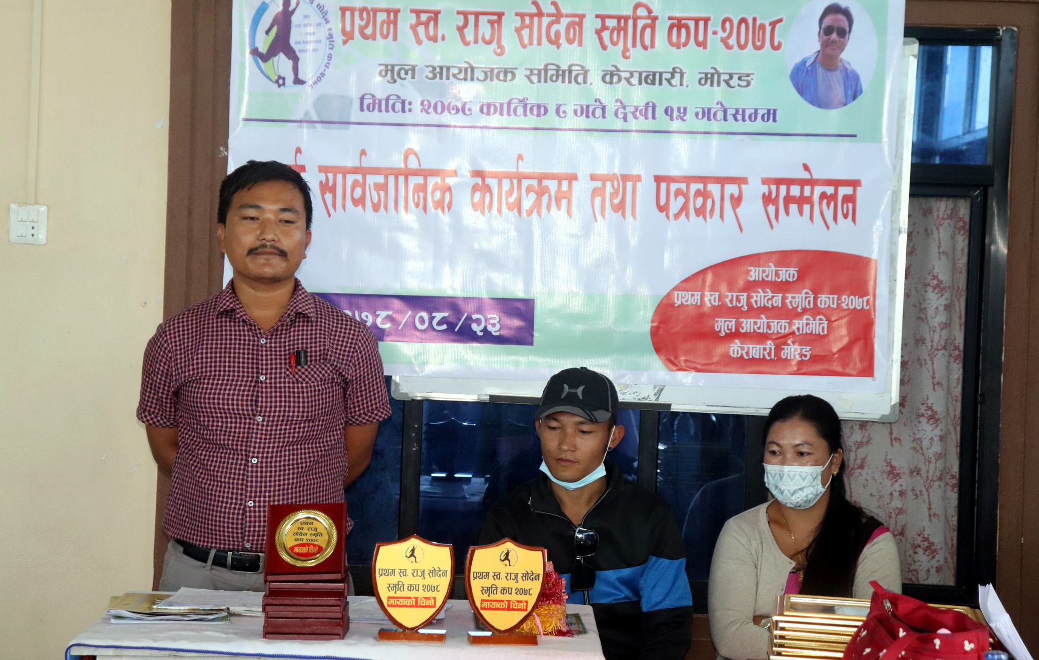 प्रथम राजु सोदेन स्मृति कपको हिसाव सार्वजनिक