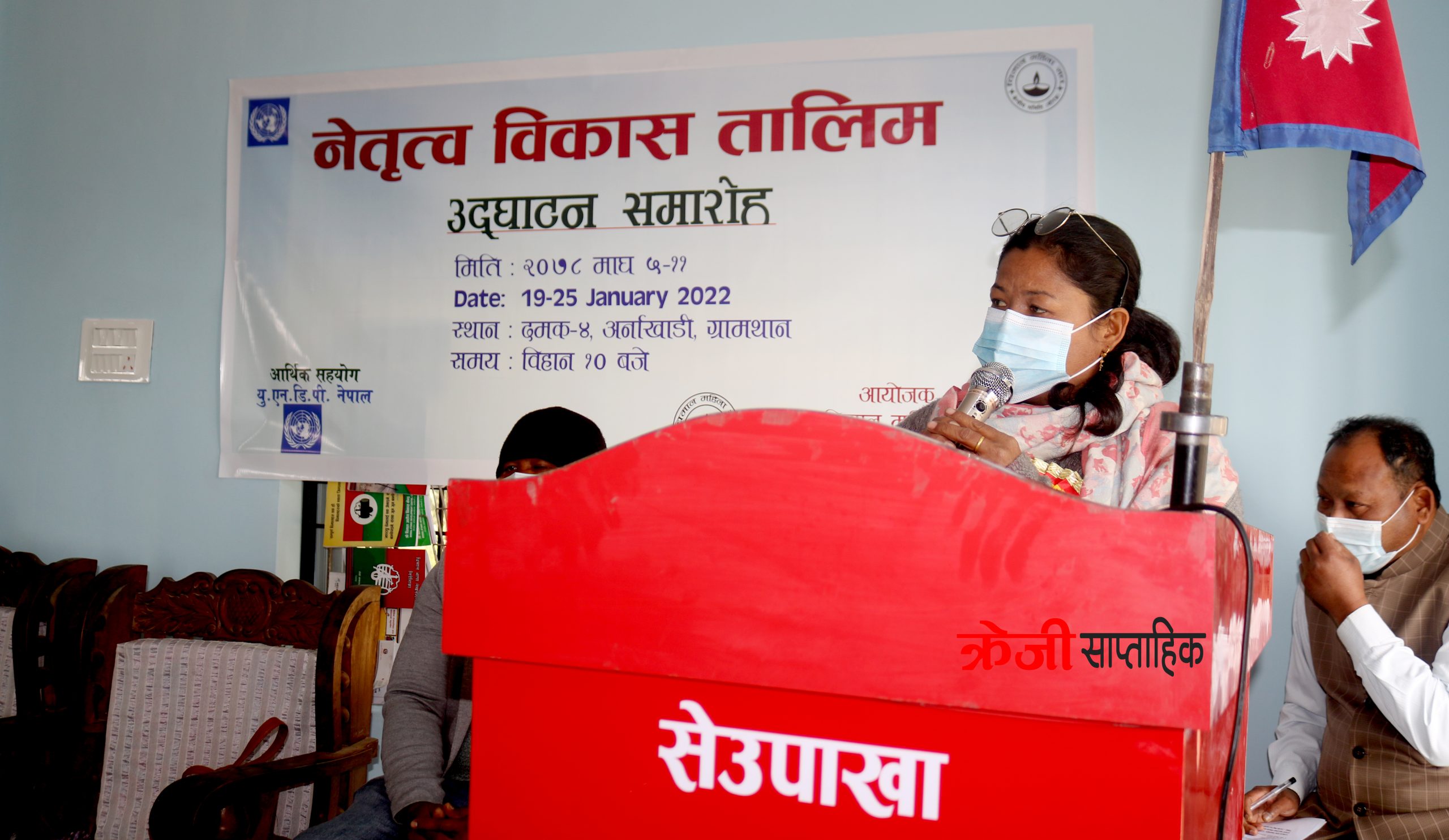 धिमाल महिलालाई नेतृत्व विकास तालिम