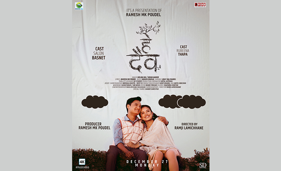 चोरीको आरोपपछि युट्युबबाट हटाइयो ‘हे दैव’ गीत