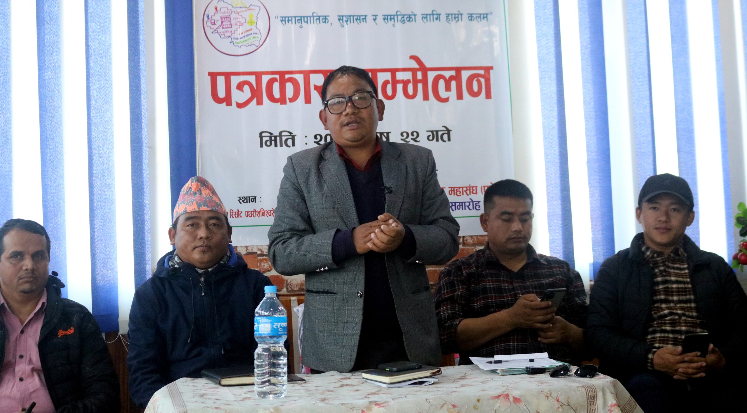 फोनिज १ नम्बर प्रदेशको दोस्रो महाधिवशेन पथरीको सिन भिलेजमा हुने