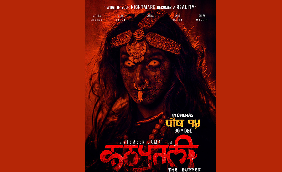 ‘कठपुतली’ले हलमा फर्कायो दर्शक