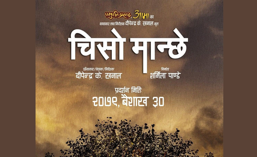 स्थानीय तहको चुनावले ‘चिसो मान्छे’को प्रदर्शन पछि सर्न सक्ने