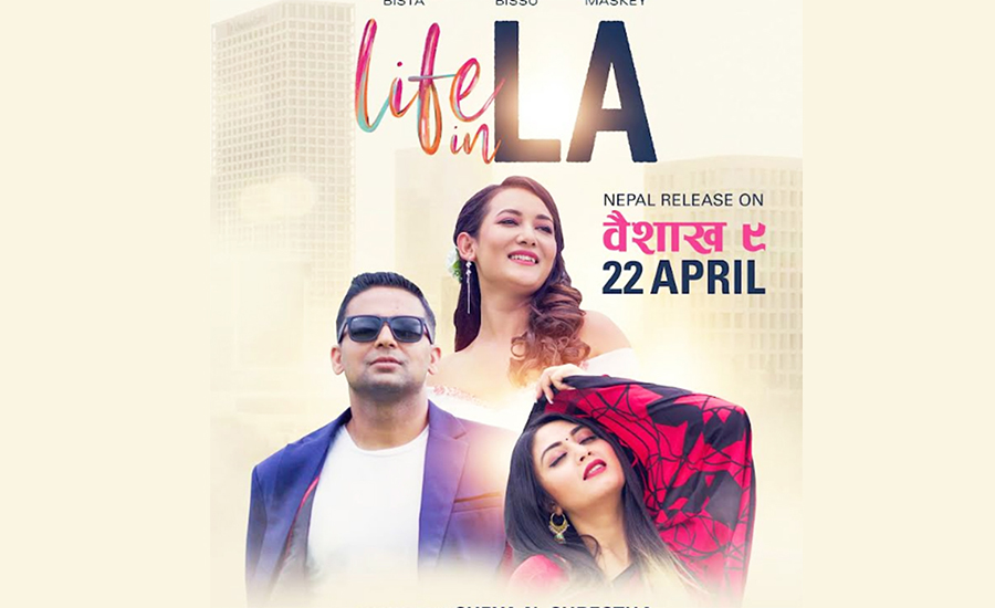 अकेशा र शिल्पाको ‘लाइफ इन एलए’ वैशाख ९ मा रिलिज हुने