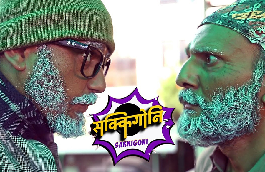 सिरियल : युट्युबमा लोभलाग्दो भ्युज, स्तरीयता कति ?