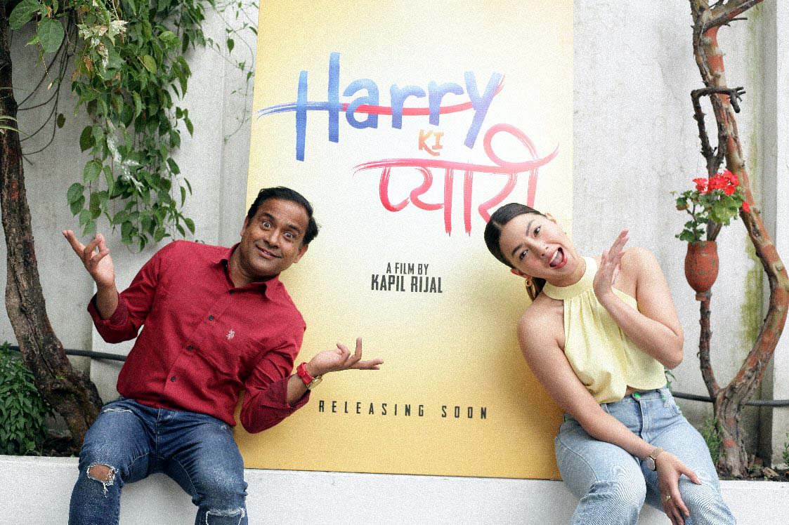 फिल्म ‘ह्यारी कि प्यारी’को इन्ड क्ल्याप 