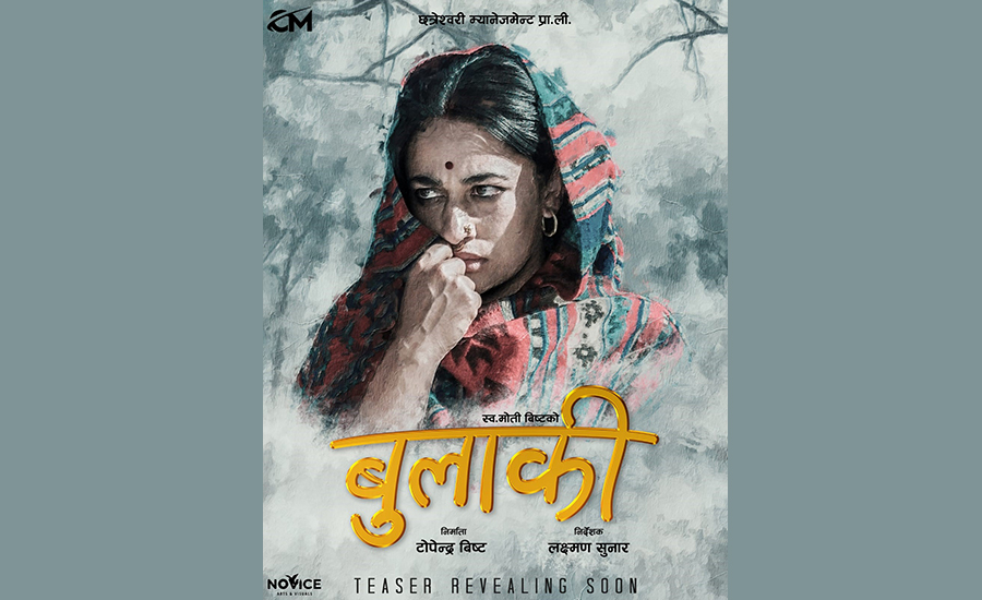 ‘बुलाकी’को फस्टलुकमा सुरक्षाको ‘कर्णाली’ लुक्स