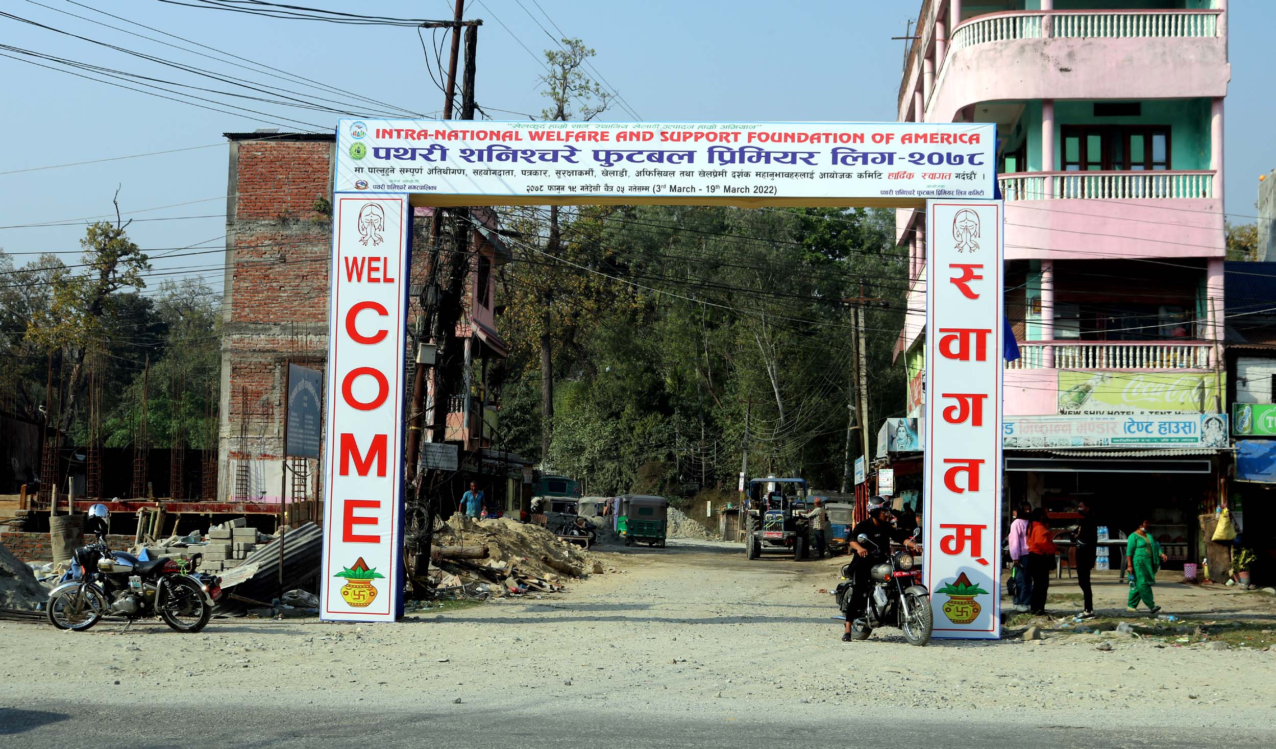 इन्ट्रा पथरीशनिश्चरे फुटबल प्रिमियर लिग २०७८ भोलिदेखि सुरु