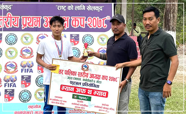 इटहरी अन्तर पालिका स्तरीय प्रथम अध्यक्ष कपको सेमिफाइनल प्रवेश