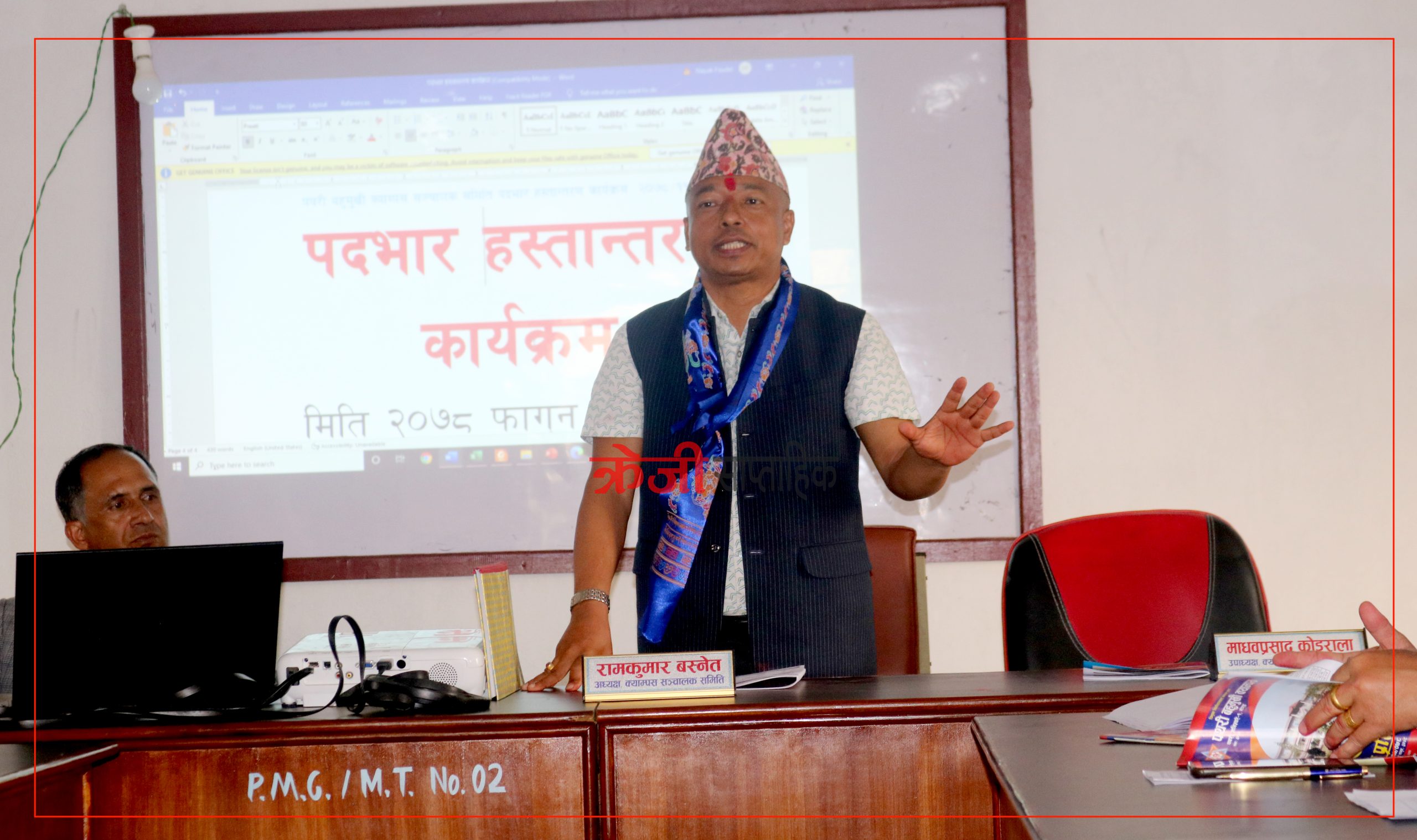 पथरी बहुमुखी क्याम्पसको नवनिर्वाचित सञ्चालक समितिद्वारा पदभार ग्रहण