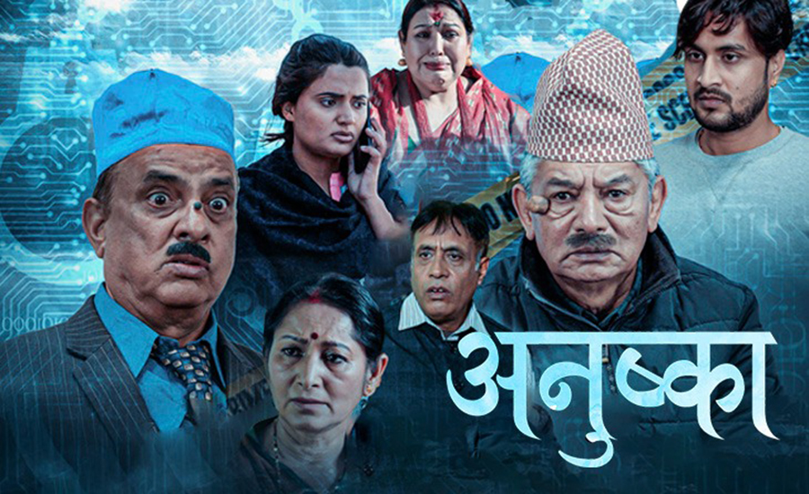 महजोडीले ल्याए साइबर अपराधसम्बन्धी फिल्म ‘अनुष्का’
