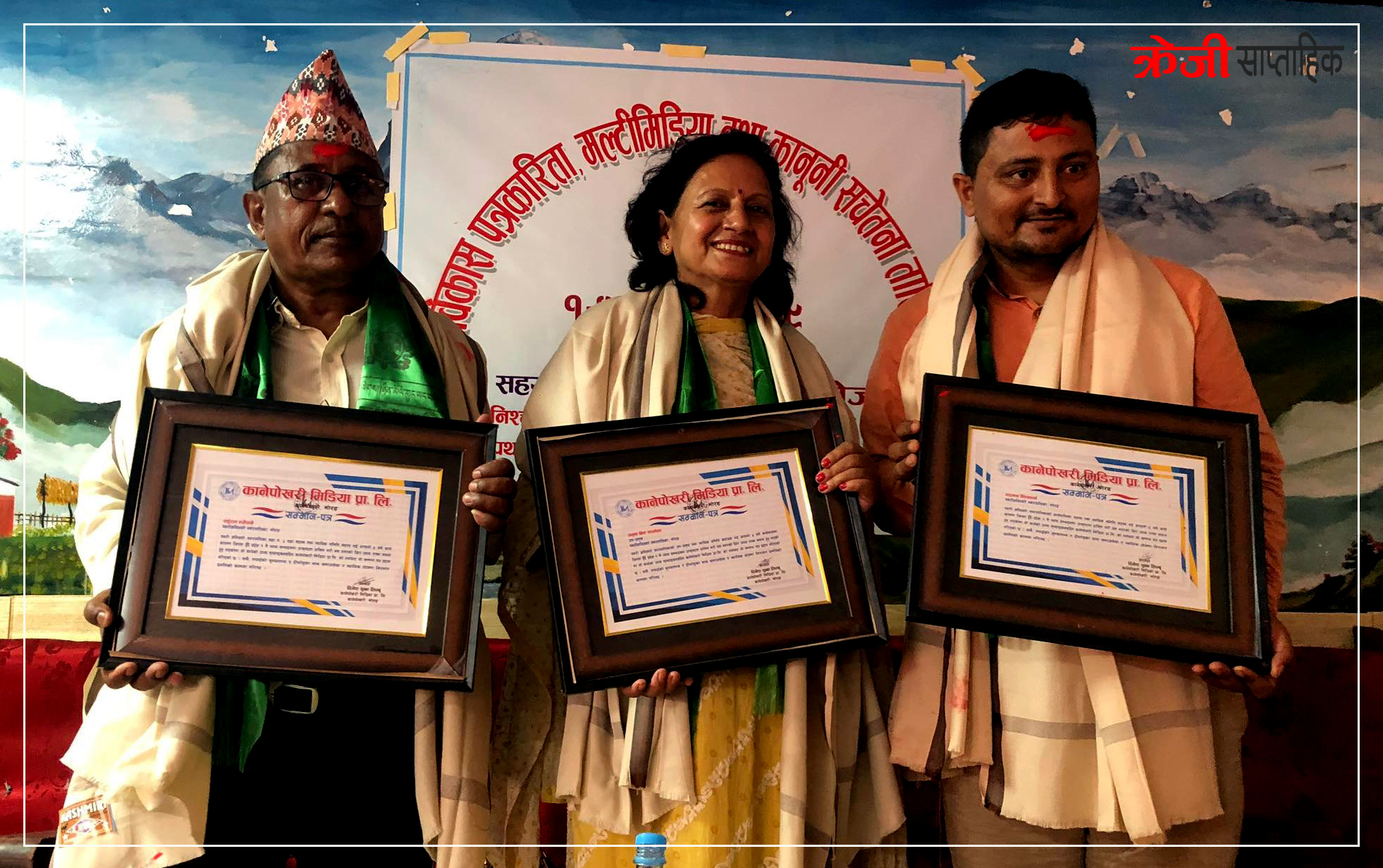 नगरका उपप्रमुख सहित न्यायिक समितिका सदस्य सम्मानित