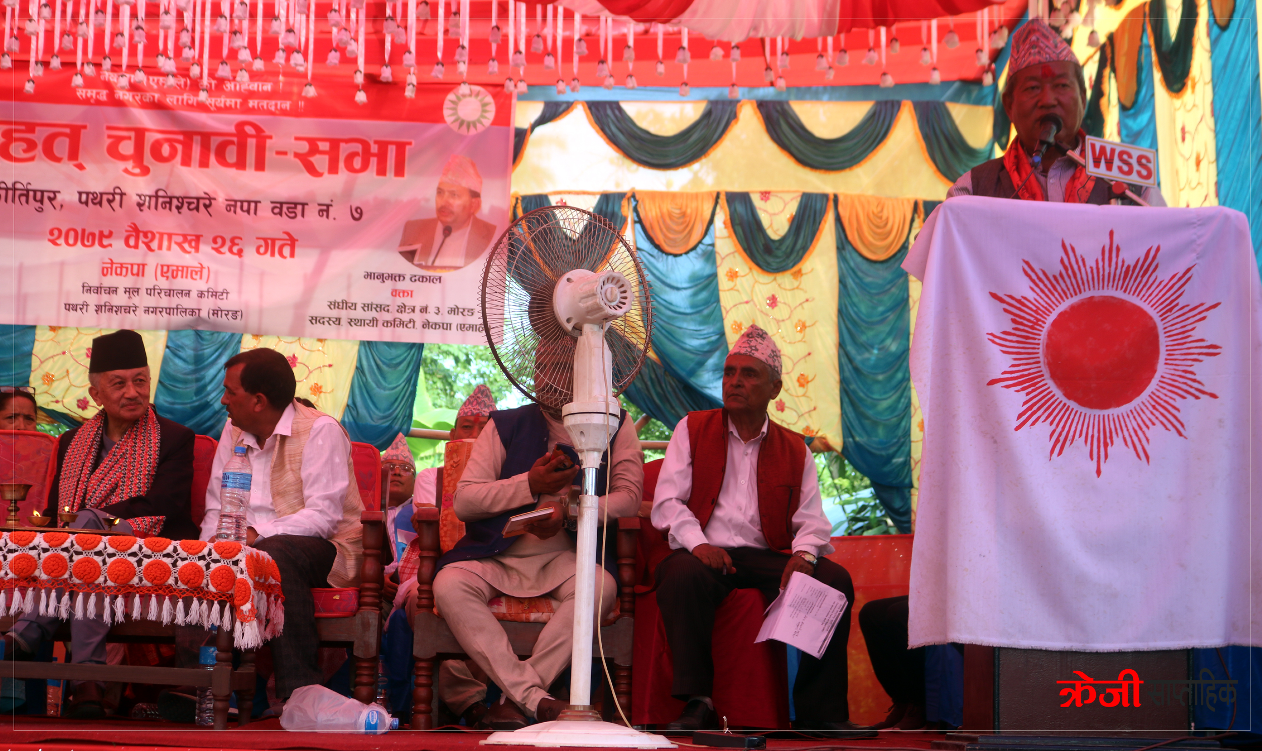 पथरीशनिश्चरेको किर्तिपुरमा एमालेको वृहत् चुनावी–सभा