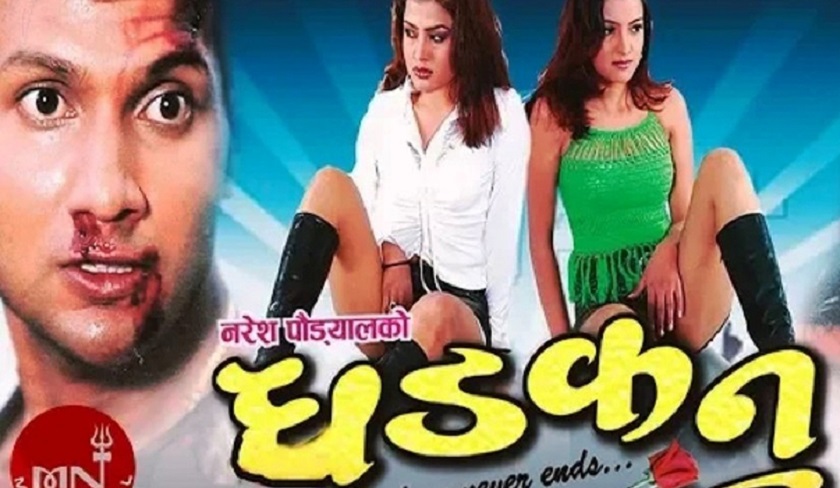 ‘धड्कन’ को सिक्वेल बनाउँदै नरेश