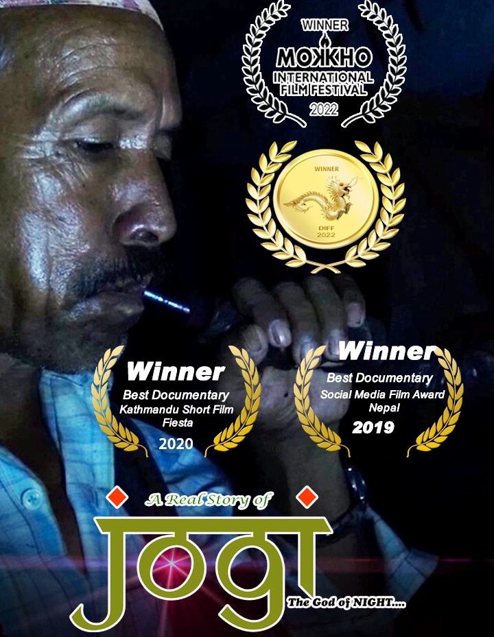 डकुमेन्ट्री फिल्म जोगीले जित्यो दुई अवार्ड