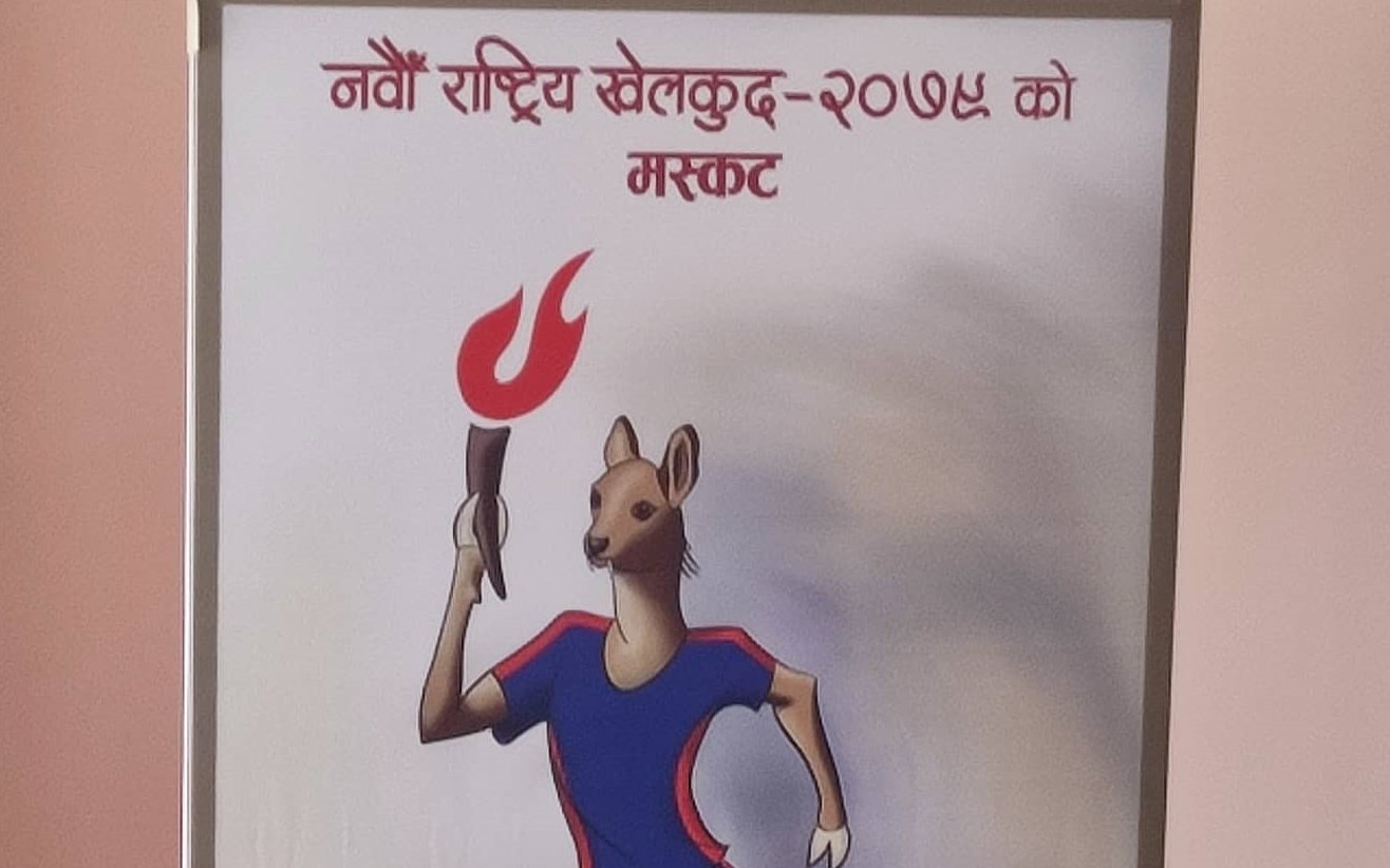 नवौं राष्ट्रिय खेलकुदको लोगो र मस्कट सार्वजनिक