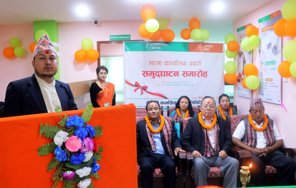 पथरीशनिश्चरेमा सेञ्चुरी बैंकको शाखा उद्घाटन