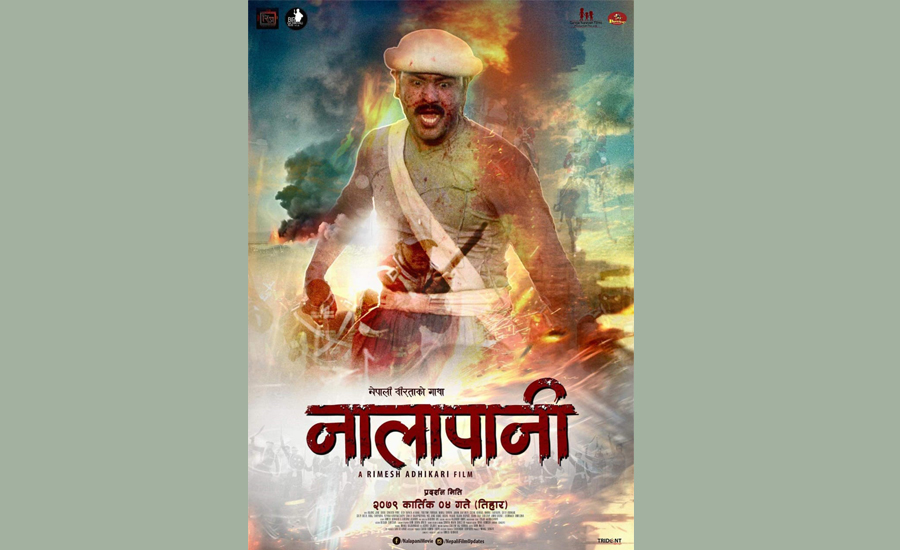 नेपाल–अंग्रेज युद्धमा आधारित फिल्म ‘नालापानी’ तिहारमा