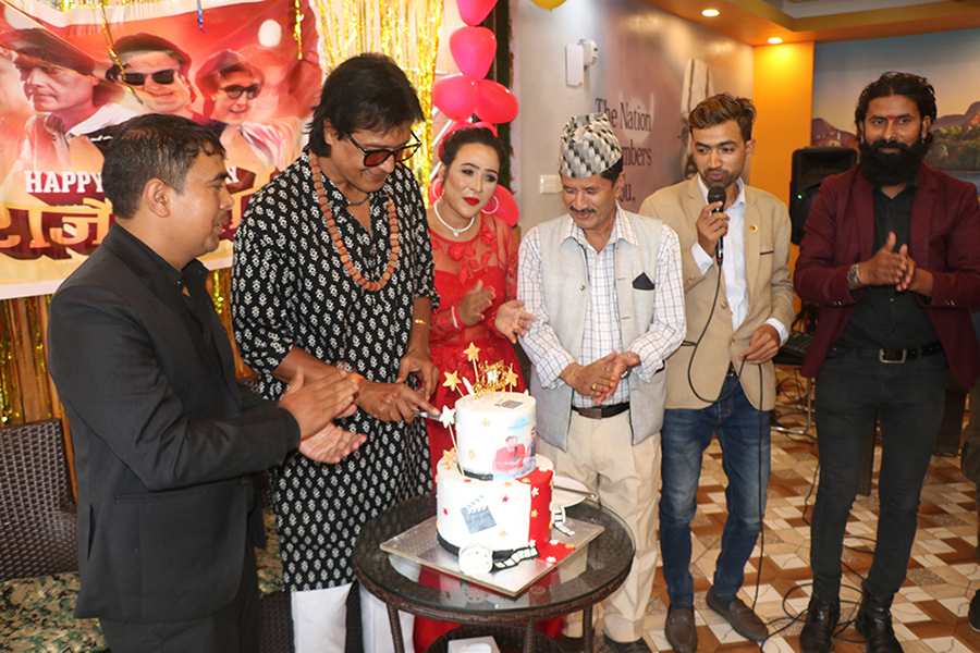 बर्थडे केक काट्दै राजेश हमालले भने– १८ वर्ष पुगेपछि उमेर गन्नै छाडिदिएँ !