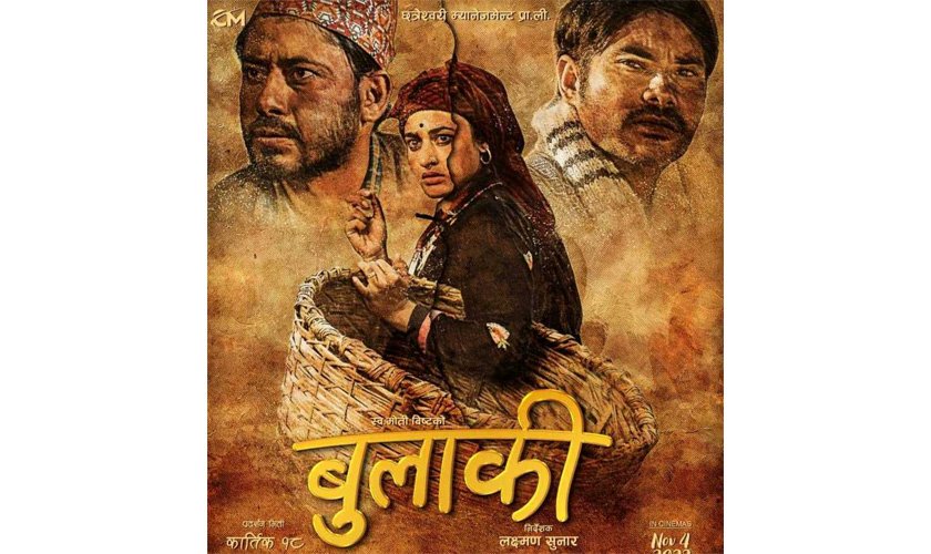 ‘बुलाकी’ कात्तिकमा रिलिज हुने