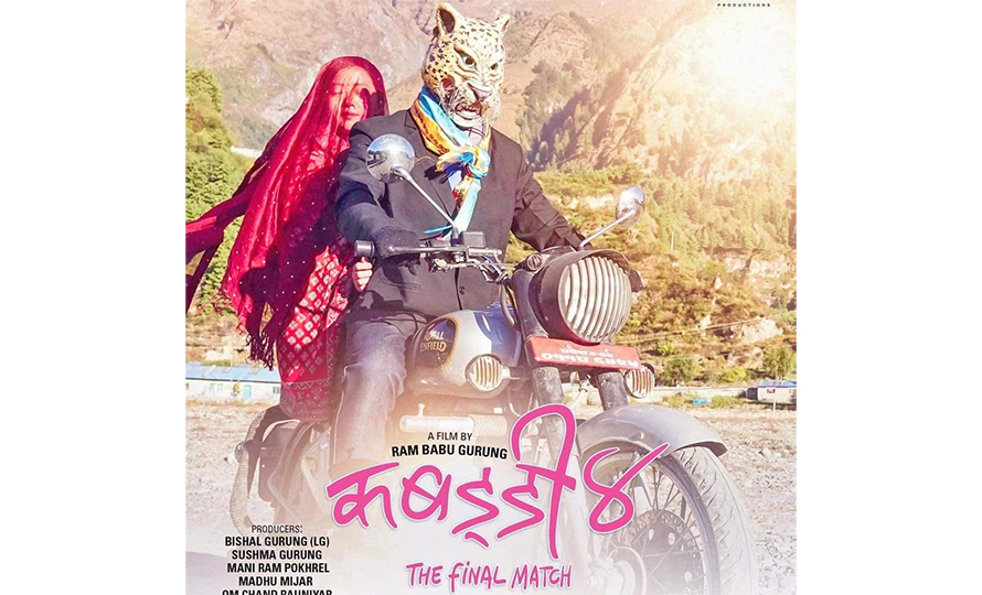 ‘कबड्डी ४’लाई पहिलो साता साढे ११ करोड ग्रस