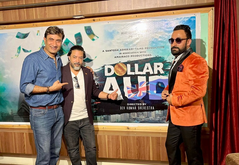 फिल्म ‘डलर एयुडी’ निर्माण हुने